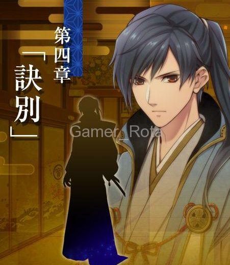 逆転大奥～想ひ淫れて～浅岡 藤丸(あさおか ふじまる)　４章①