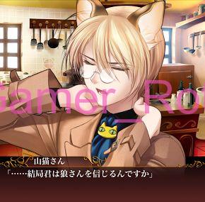 DMM 赤ずきんと迷いの森　山猫さん 7話 内容ネタバレ（後半）