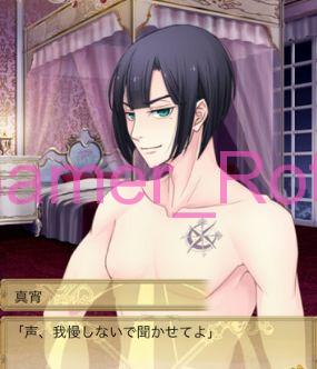 【女王の鳥籠】 真宵（まよい）Happy Ending ハッピーエンド 内容ネタバレ（後編）