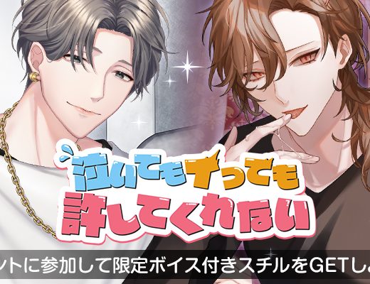 ニジカレで年齢認証画面のYesを選択したらコイン購入になる？不安を解消！