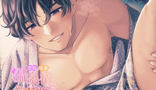 女性向け18禁音声♡理性吹っ飛び/嫉妬/豹変で激しく求められる濃厚エッチ集