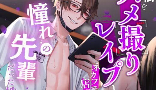 【女性向け音声ゲー】束縛監禁♡緊縛言葉責め♡執着狂愛作品をまとめた