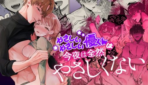 【2022年版】女性向けエロ漫画(TL)★月別★最高傑作集！