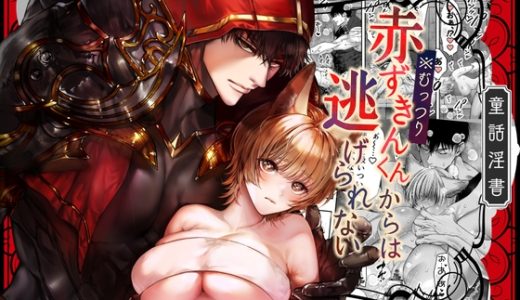 【2022年9月版】女性向けエロ漫画(ティーンズラブ TL)最高傑作集♡