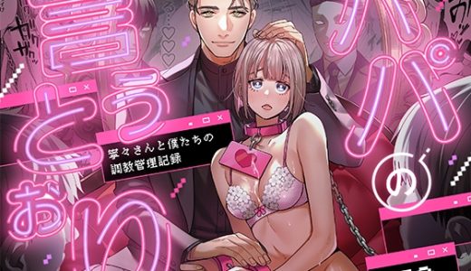 女性向け複数人♡乱交モノ！イケメン二人以上とセックスする作品まとめ